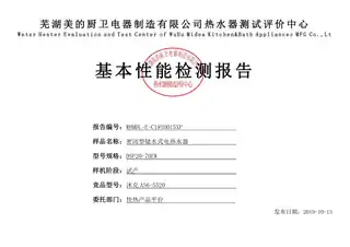 Midea美的 DSF20-70EW电热水器触摸数显极地白带WiFi